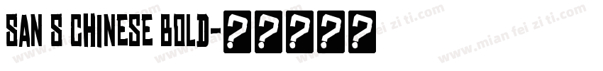 San S Chinese Bold字体转换